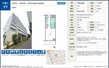 PORTO PARTIRE YOKOHAMA (604号室) 604号 0