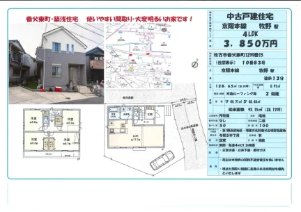 Modern 4-Bedroom House in Yabu higashimachi 0