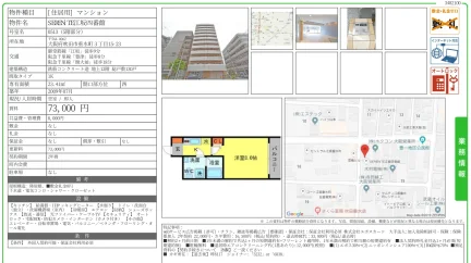 SEREN TE江工坂四番館 0513 0