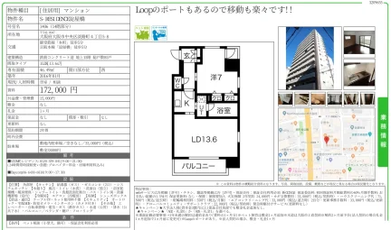 S-RESIDENCE淀屋橋 1406 0