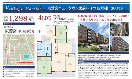 東鷲宮ニュータウン駅前ハイツ 303号 0