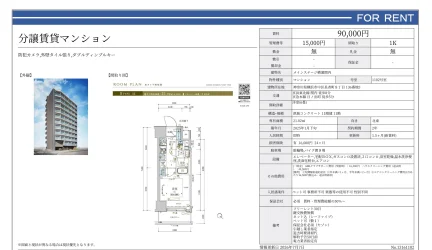 メインステージ横濱関内 1102号 0