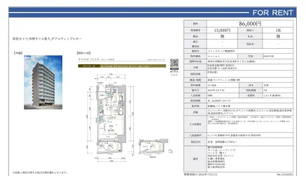 メインステージ横濱関内 0201号 0