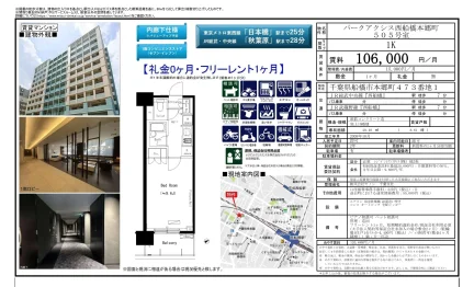 パークアクシス西船橋本郷町 505号 0