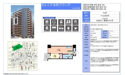 セレニテ本町グランデ 1004号 0