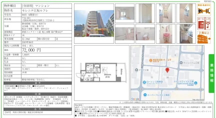 セレニテ江坂ルフレ 0603号 0