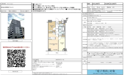 市谷台町坂フロント 0103号 0