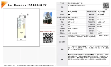 La Douceur大森山王 0403号室 0403号 0