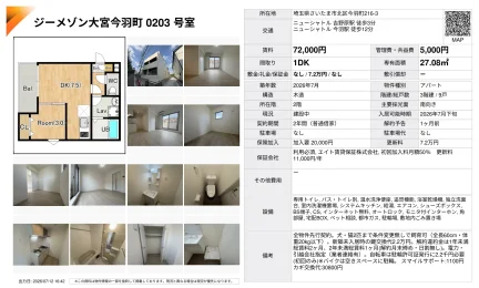 ジーメゾン大宮今羽町 0203号室 0203号 0