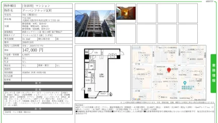 アーバンフラッツ瓦町 705号 0
