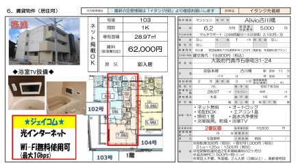 Alivio古川橋 103号 0