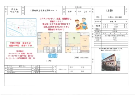 3-Bedroom House in Higashimakinocho 0