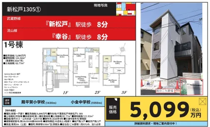 新松戸1-305 1号棟 0