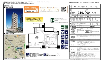 MFPR目黒タワー 609号室 609号 0