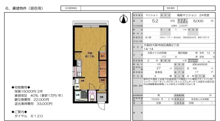 高殿マンション 2A号室 2A号 0