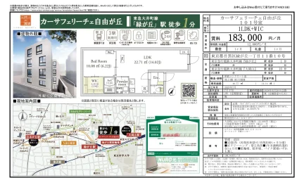 カーサフェリーチェ自由が丘 101号 0