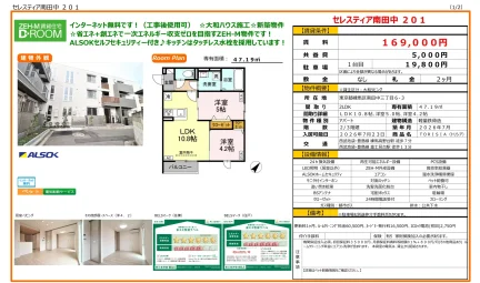 TORISIA 201号 0