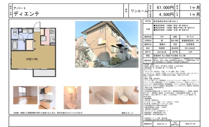 ディエンテ 203号 0