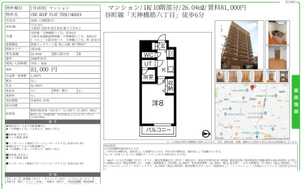 ONE ROOF FLAT TEN INBASH 1005 0