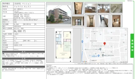 フォワイエ セレスト 105号 0