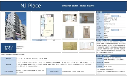 NJ Place 401号 0