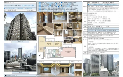 パークハウス赤坂氷川 9号 0