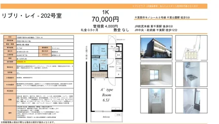リブリレイ 202号 0