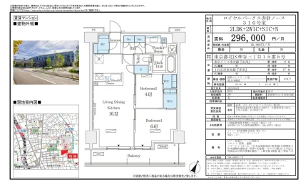 ロイヤルパークス赤羽ノース 310号 0