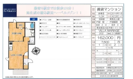 VILLA MARIAGE 202号 0