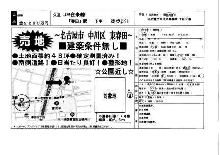 フジテラス小幡103号 103号 0