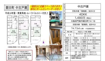 朝日町 中古戸建 0