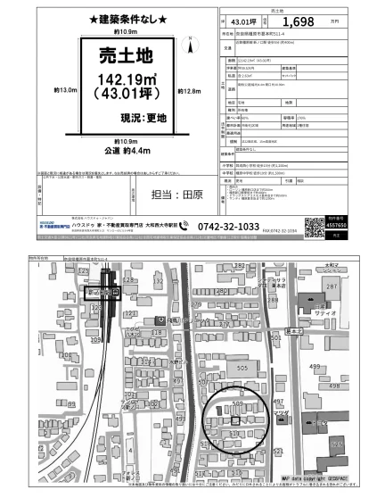 Land Near Station in Kuzumotocho 0