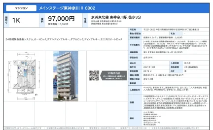 メインステージ東神奈川 0802 0