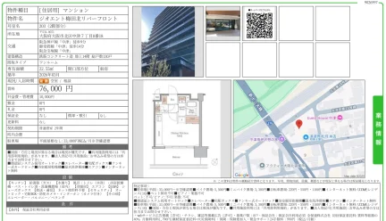 ジオエント梅田北リバーフロント 203号 0