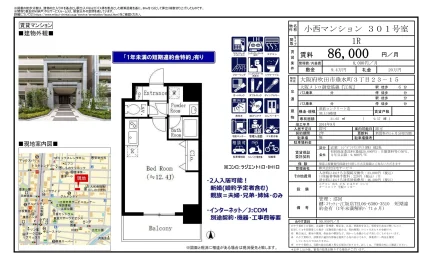 小西マンション 301号 0