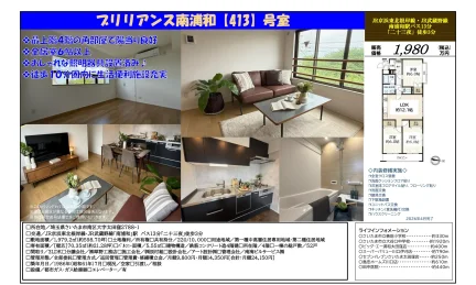 リリアンス南浦和 413号 0
