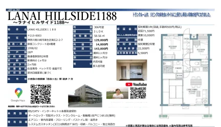 LANAI HILLSIDE 1188 306号 0