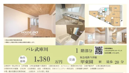 サンロイヤル上甲東園A棟 0