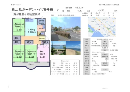 Charming 4-Bedroom Condo in Futamicho nishifutamiekimae 0