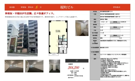 榎町ビル 6 0