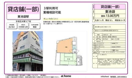 古屋ビル 0