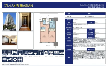 プレジオ布施ASIAN 1102号 0