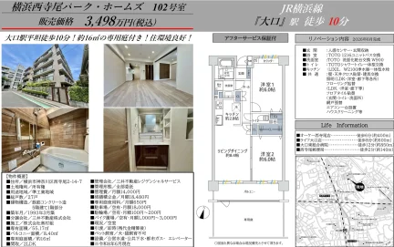 横浜西寺尾パーク・ホームズ 102号 0