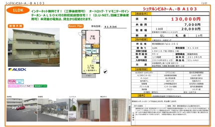 セジュールオッツ 0