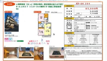 セジュールオッツ 204号 0