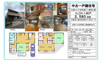 4-Bedroom House in Wakabayashicho 0