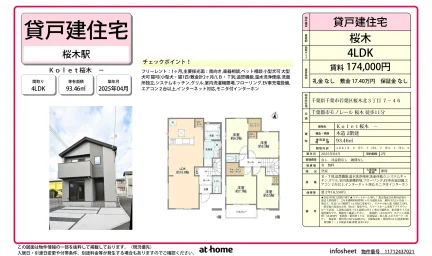 Kolet桜木 0