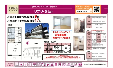 リブリ・Star 102号 0