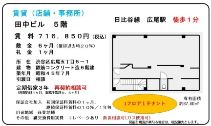 田中ビル 0
