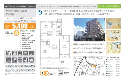 クリオ片倉町八番館 308号 0